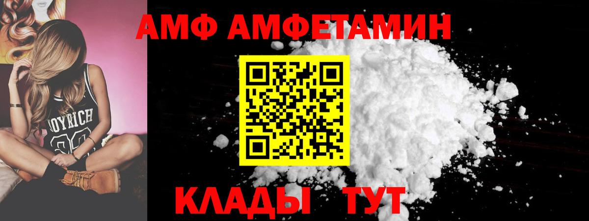 АМФЕТАМИН Розовый  АМФЕТАМИН  Великий Устюг  Вход с VPN 