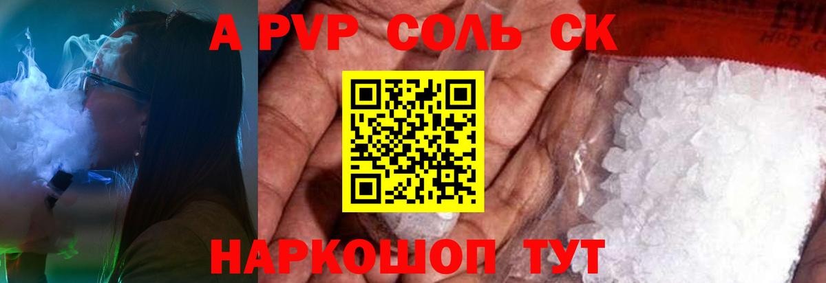 А ПВП СК КРИС Великий Устюг