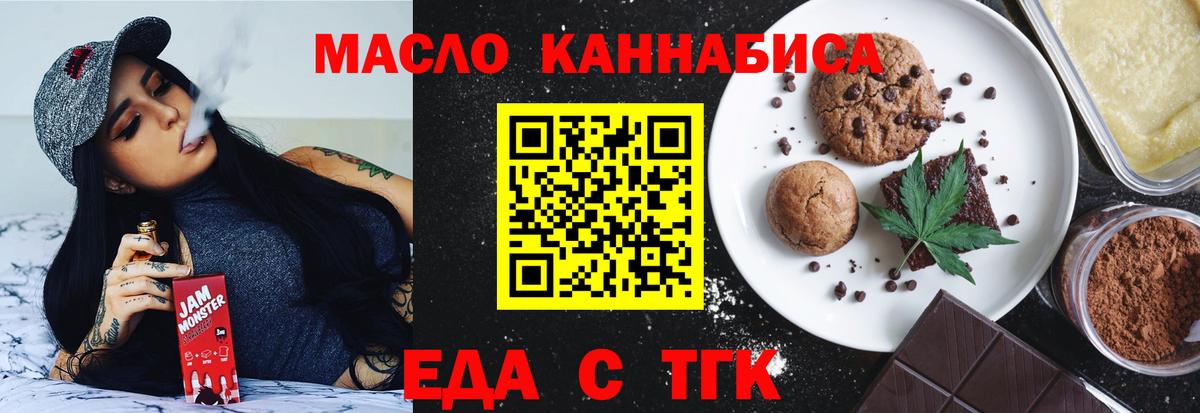 Еда ТГК конопля Великий Устюг