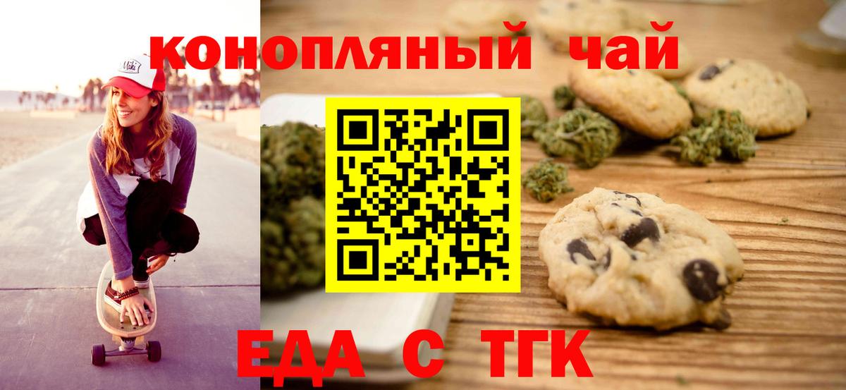 Cannafood конопля  Вход с VPN  Великий Устюг 