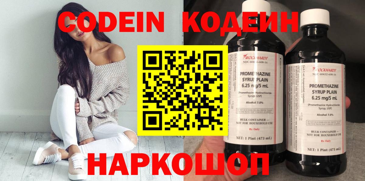 Кодеин напиток Lean (лин)  закладка  Великий Устюг  Вход с VPN  Кодеин напиток Lean (лин) 