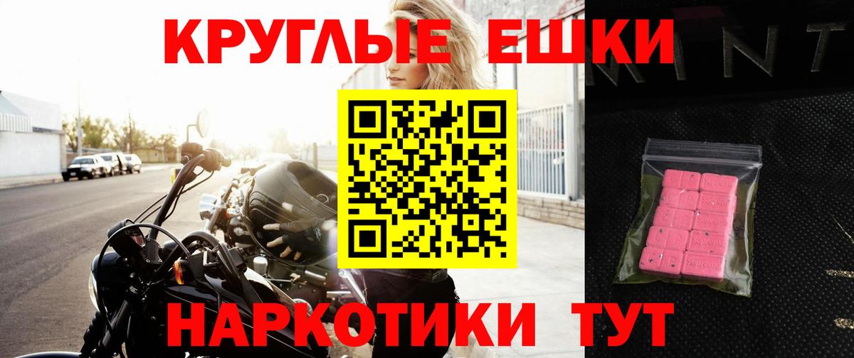 Экстази круглые Великий Устюг