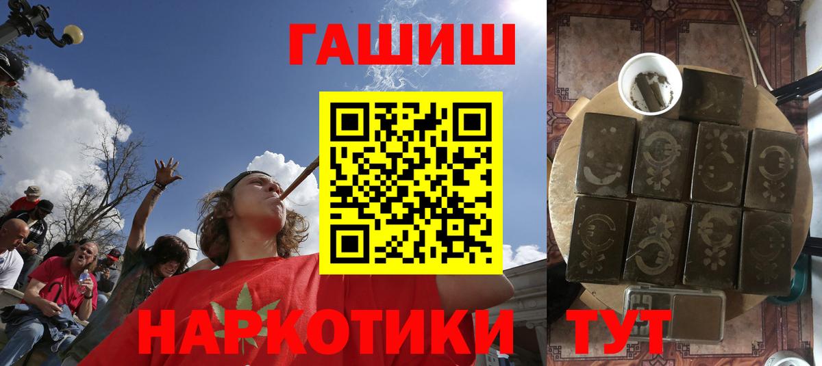 ГАШИШ hashish  Вход с VPN  купить наркоту  Великий Устюг  Гашиш 