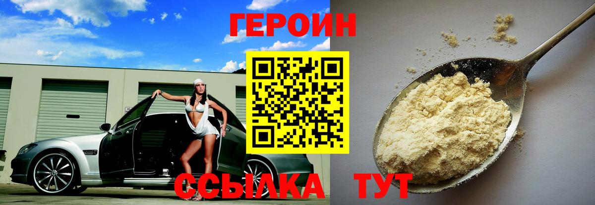 ГЕРОИН гречка  Героин  Великий Устюг  Вход с VPN 