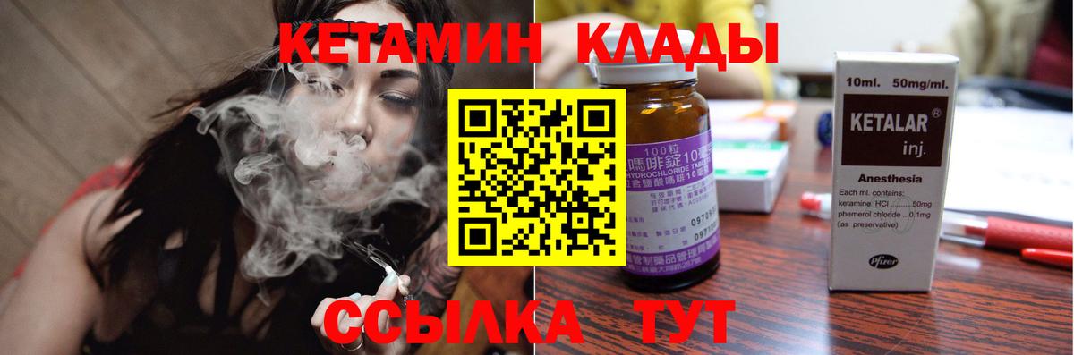 КЕТАМИН VHQ Великий Устюг