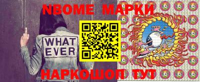 марки nbome Заволжье