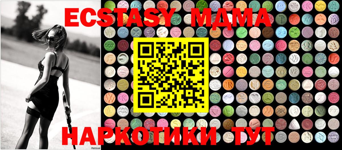 МДМА  МДМА crystal  Вход с VPN  Великий Устюг  MDMA crystal 