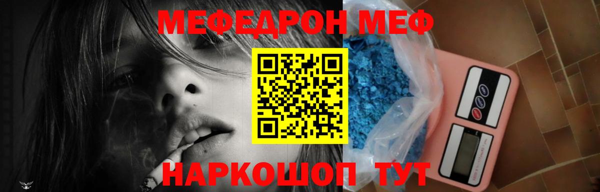 Мефедрон VHQ  Вход с VPN  купить   Великий Устюг  МЕФ mephedrone 