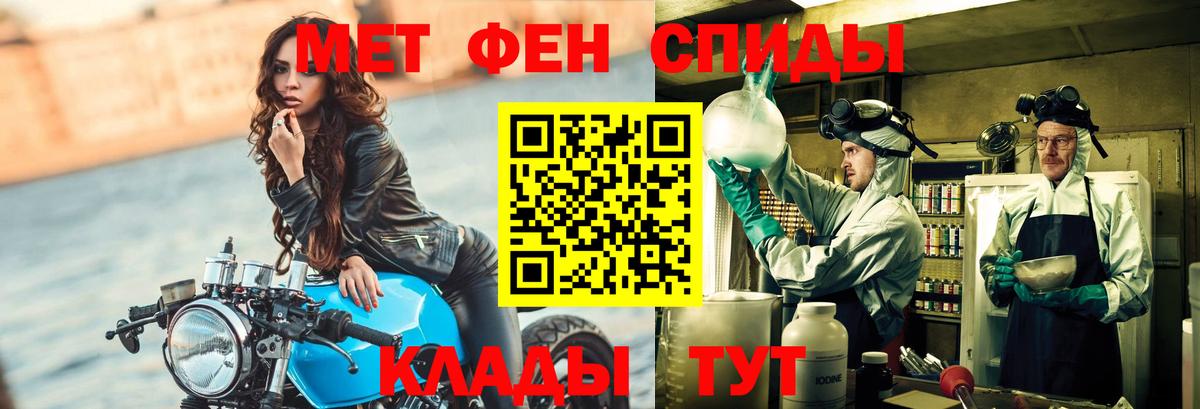 Метамфетамин Methamphetamine  Вход с VPN  Великий Устюг 