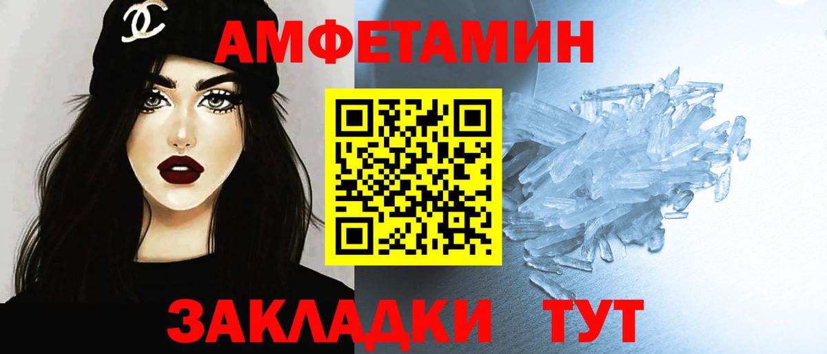 МЕТАМФЕТАМИН Methamphetamine Великий Устюг