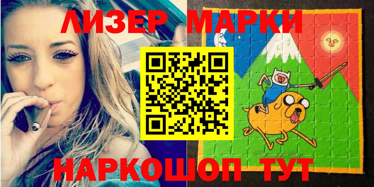 Марки 25I-NBOMe  Вход с VPN  Великий Устюг  Марки N-bome 1,5мг 